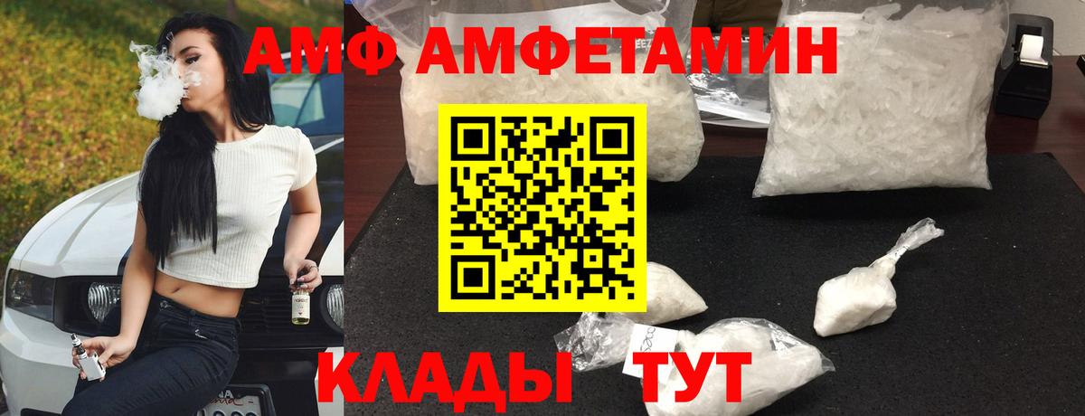 Владикавказ  МЕГА зеркало  АМФ  Вход с VPN  Amphetamine 97% 