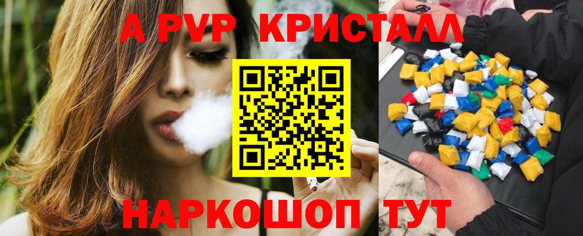 Владикавказ  A-PVP мука  A PVP мука  APVP СК КРИС  Вход с VPN 