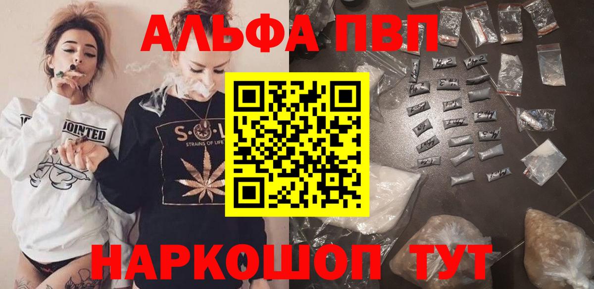Alpha PVP VHQ Владикавказ