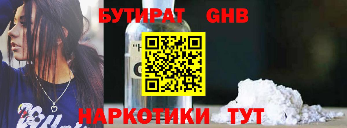 Бутират Butirat  Вход с VPN  БУТИРАТ  Владикавказ 