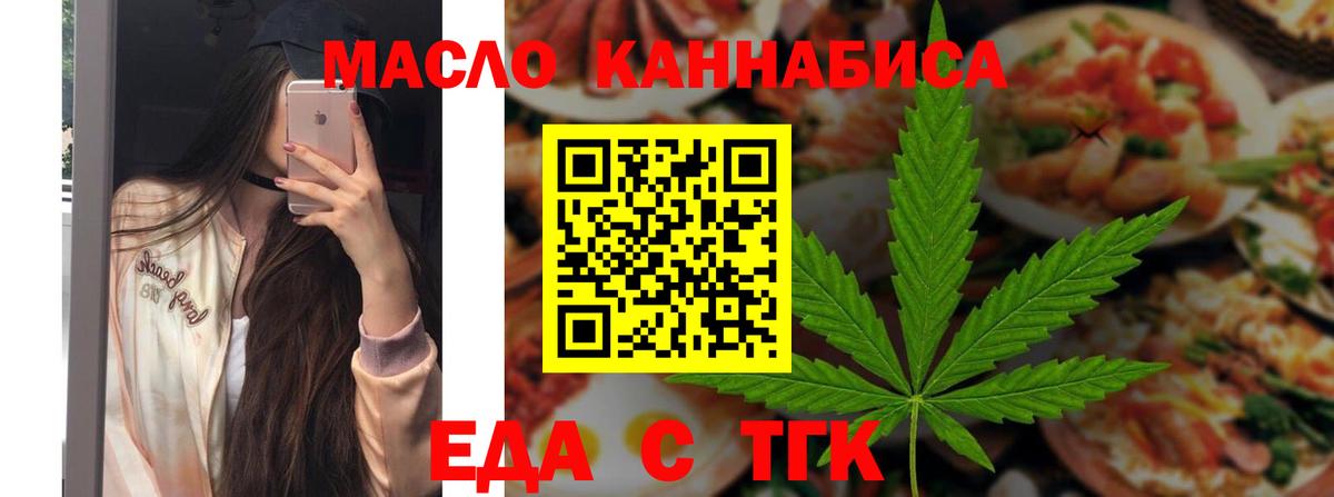 Печенье с ТГК конопля  Вход с VPN  Владикавказ 