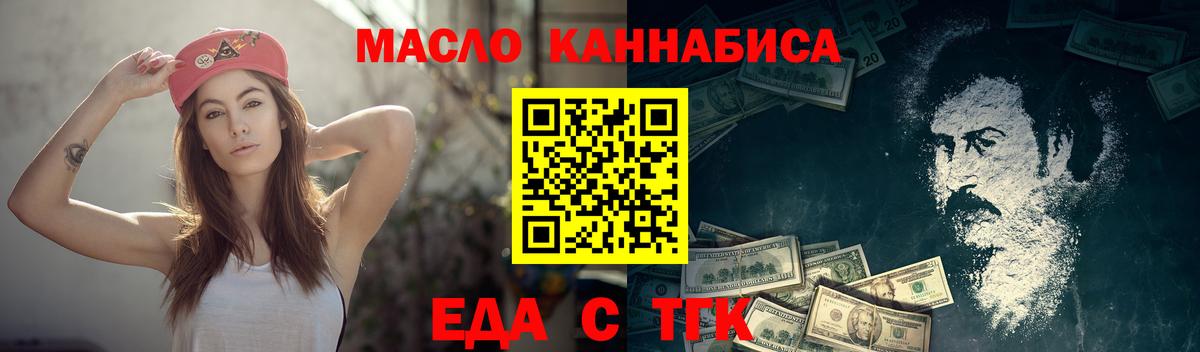 Еда ТГК марихуана Владикавказ