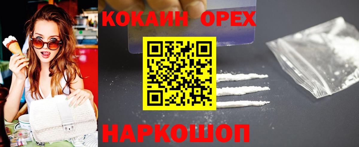Владикавказ  КОКАИН 98%  Кокаин  Cocaine Эквадор  Вход с VPN 