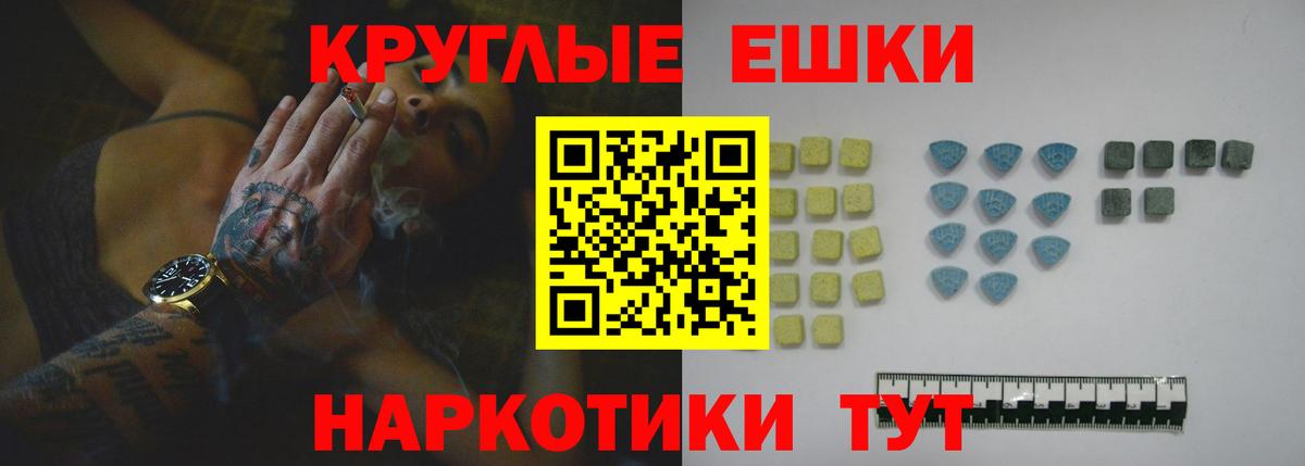Экстази XTC Владикавказ