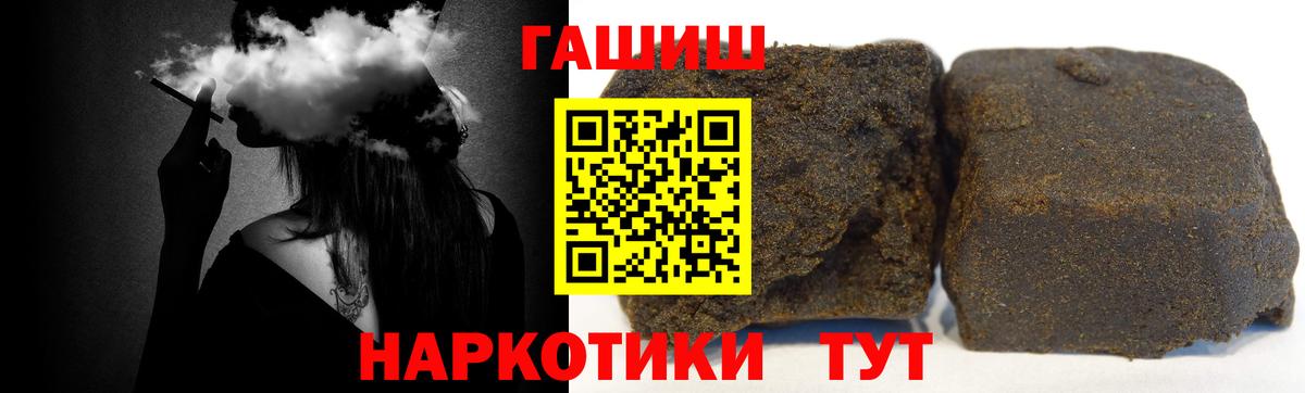 ГАШ хэш  Вход с VPN  Владикавказ  ГАШИШ Ice-O-Lator 