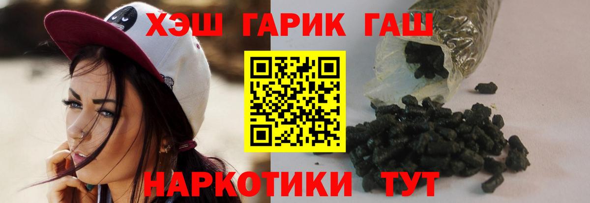 Гашиш хэш Владикавказ