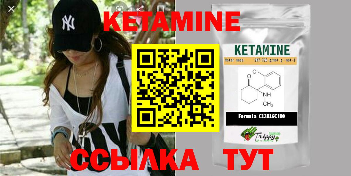 Кетамин ketamine  Вход с VPN  Владикавказ  КЕТАМИН VHQ 