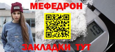 MESCALINE Волгодонск