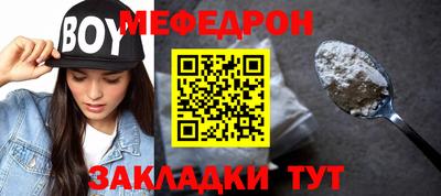 MESCALINE Волгодонск