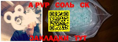 ALPHA PVP Волжский