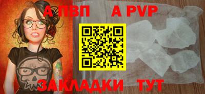 Альфа ПВП Волжск