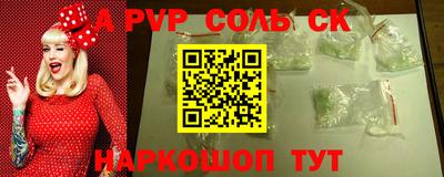 ALPHA PVP Волжский
