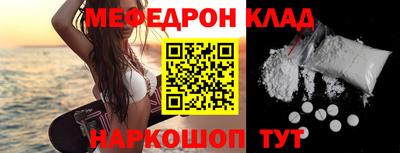 MESCALINE Волгодонск