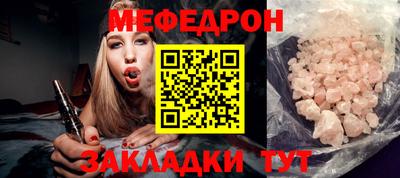 MESCALINE Волгодонск