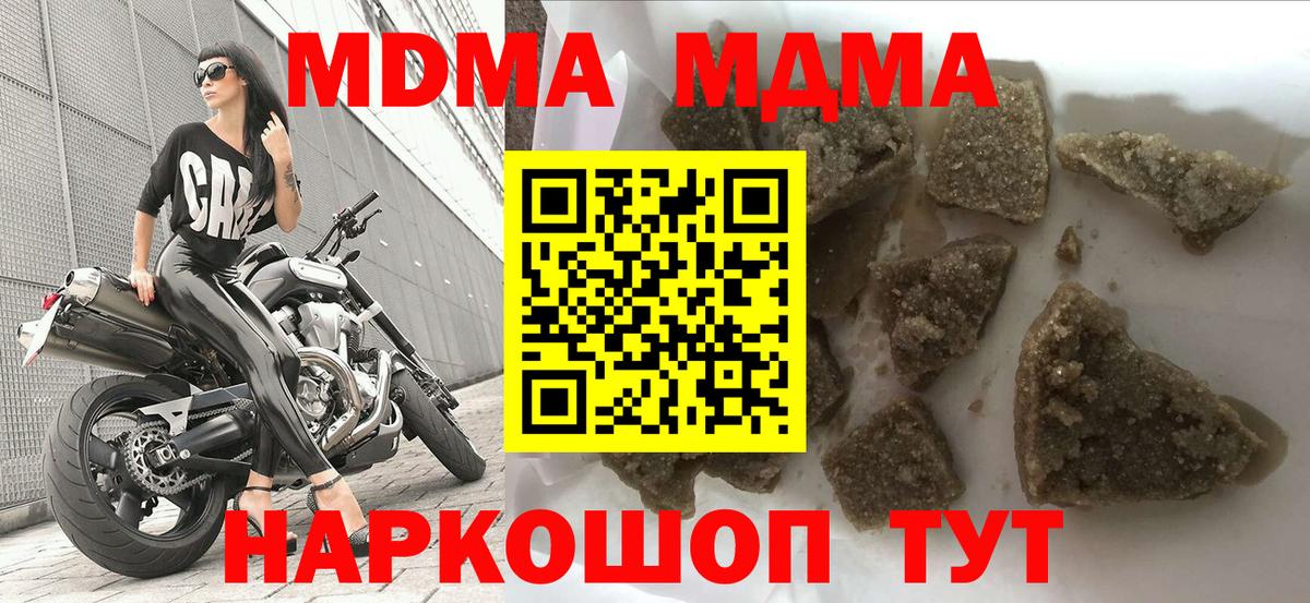 МДМА crystal  МДМА  Вход с VPN  Владикавказ  MDMA crystal 
