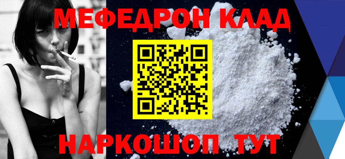 Меф  Владикавказ