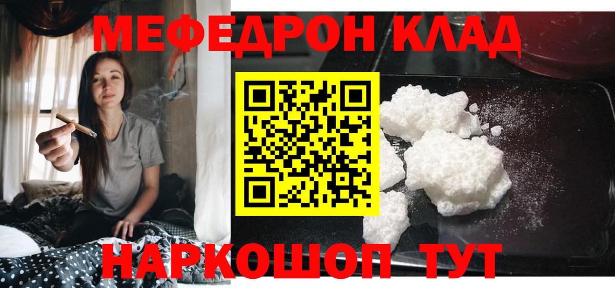 МЕФ кристаллы  Меф  Вход с VPN  Владикавказ  Мефедрон мяу мяу 