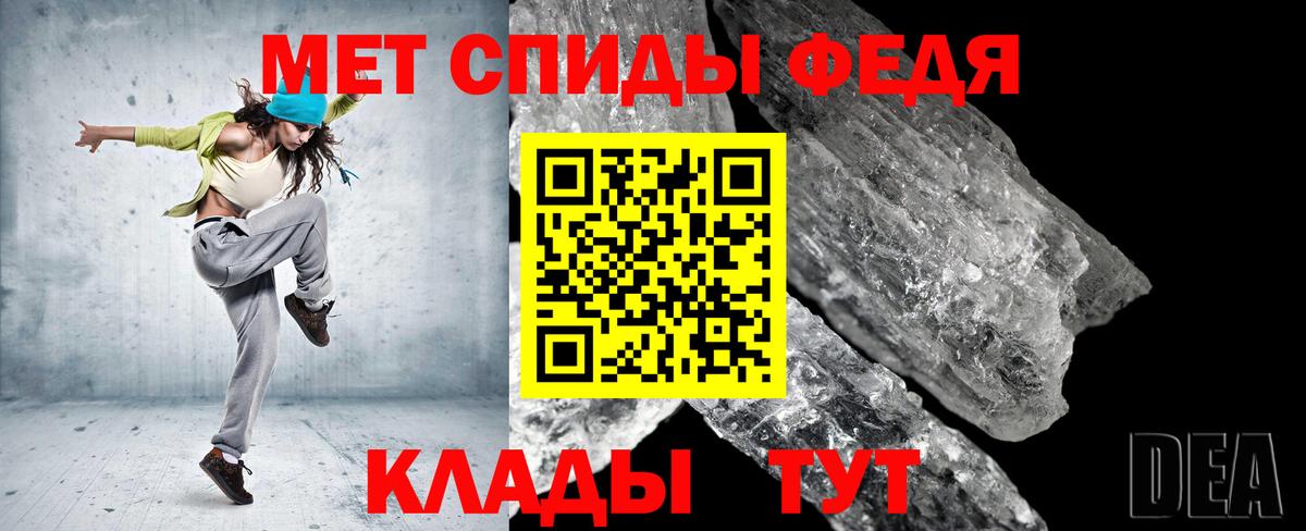 МЕТАМФЕТАМИН витя Владикавказ
